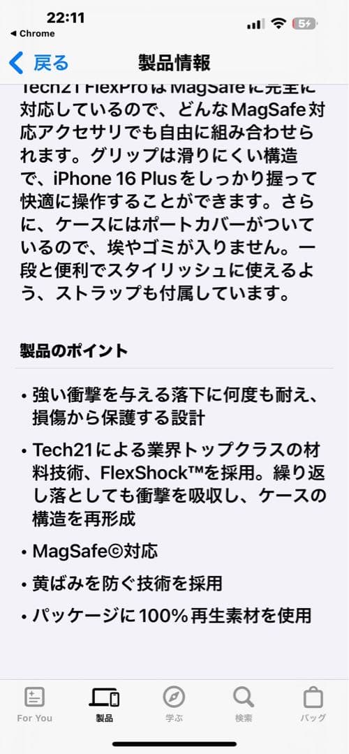 iPhone16promax⭐️ハードケース TPU製 クリアケース