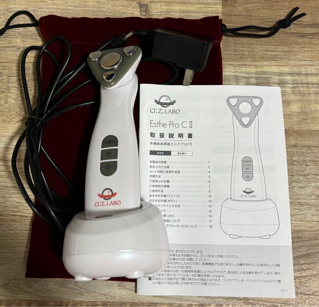 シーズ・ラボ　公式　エステプロCⅡ 多様性美容器　美顔器