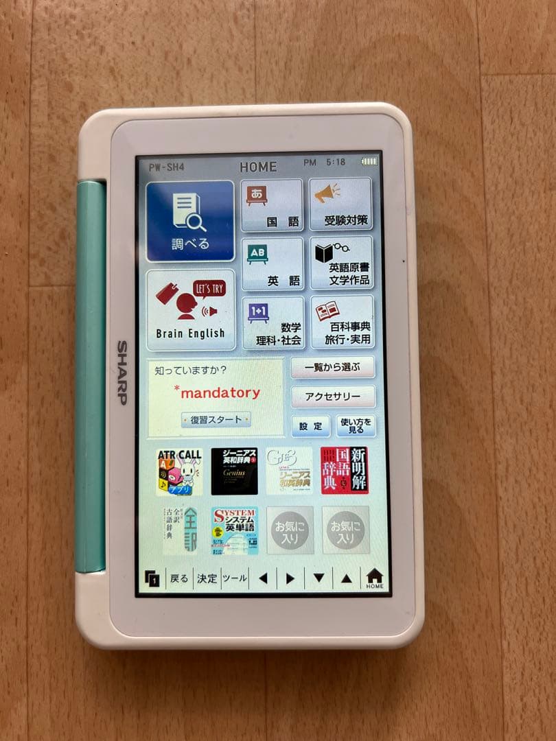 シャープ カラ―電子辞書 Brain 中学生モデル グリーン系 PW-SH4