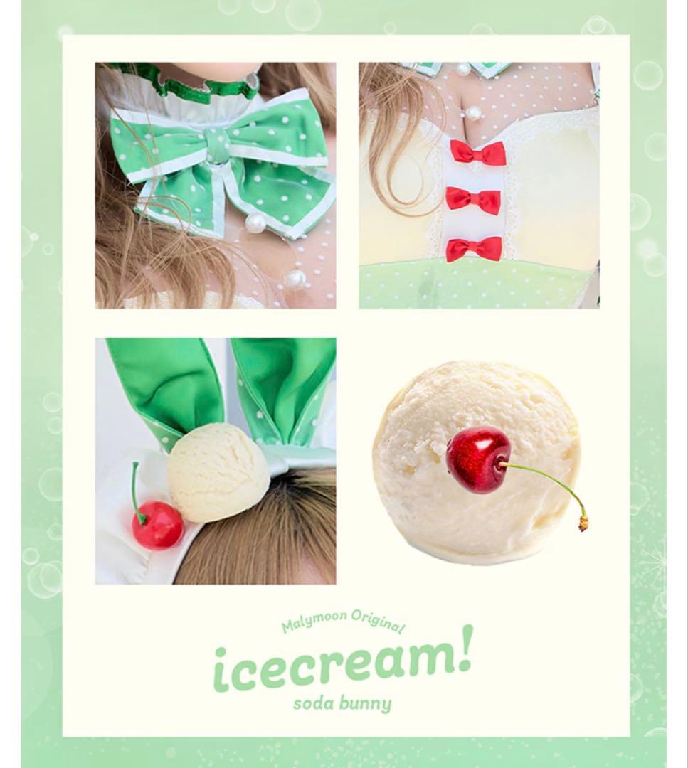 アイスクリームソーダバニーメイド　マリームーン　Malymoon