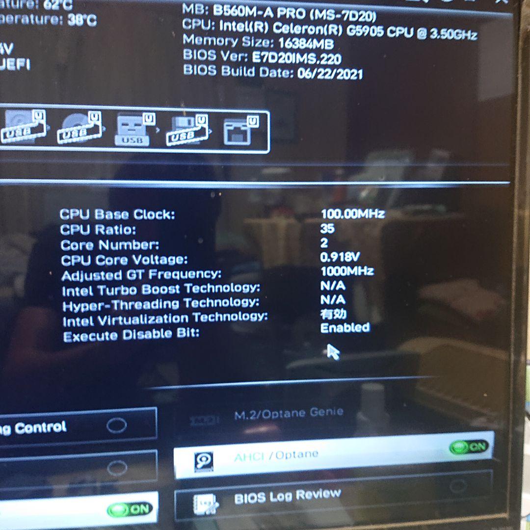 MSI B560M-A PRO マザーボードのみ