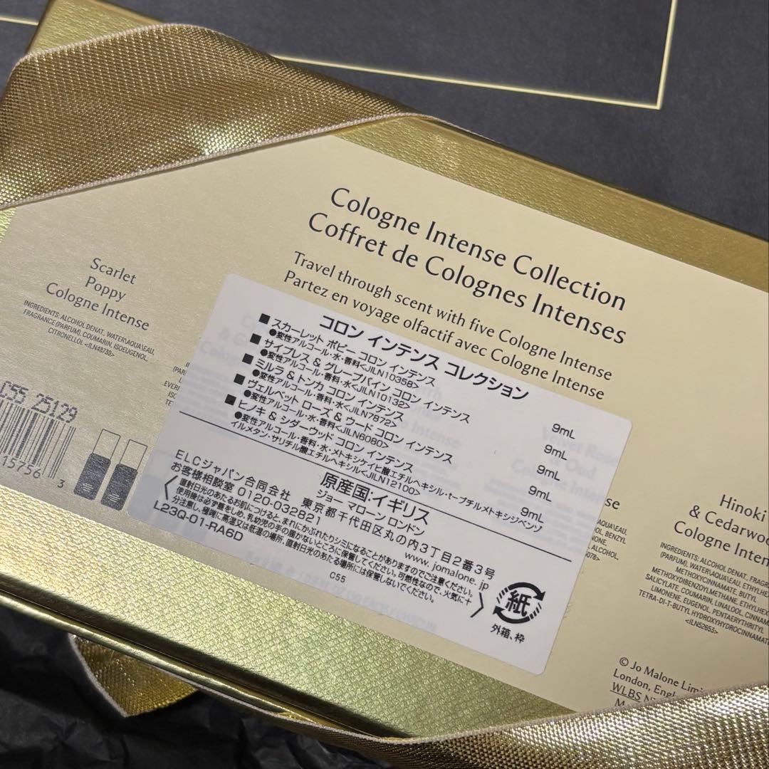 JO MALONE インテンスコレクション