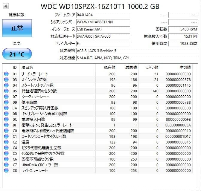 ✨4個セット✨HDD 1000GB✨大容量1TB✨2.5インチ✨12-04