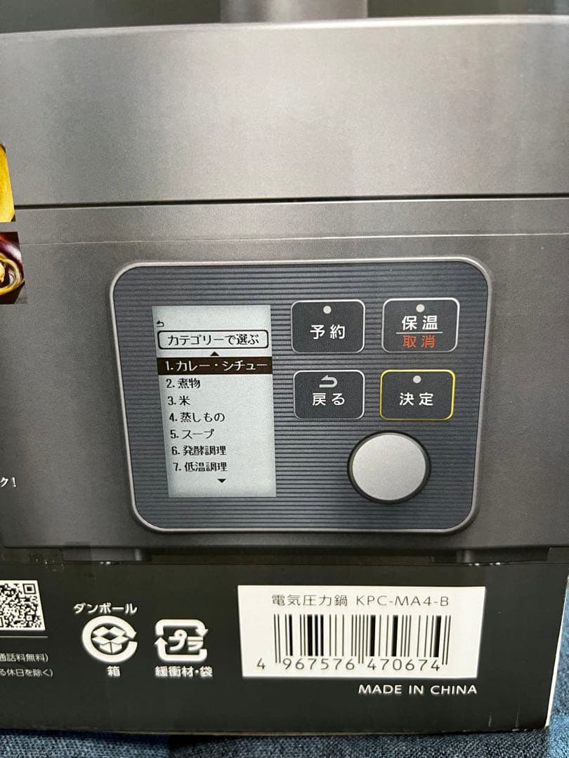 【新品未使用⠀】アイリスオーヤマ 電気圧力鍋 4L KPC-MA4-B