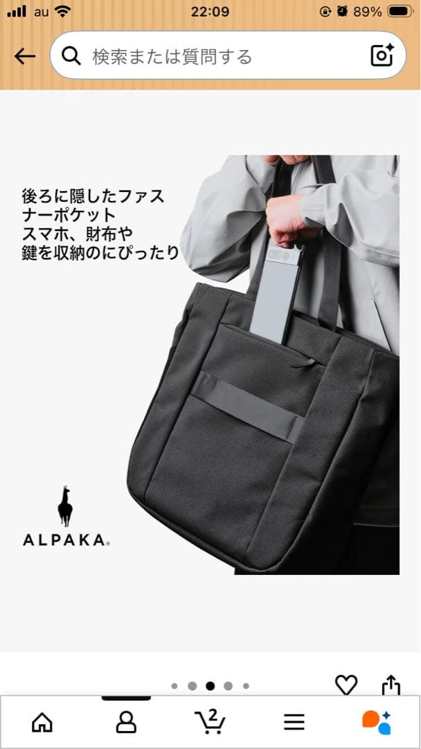 【超美品】[ALPAKA]アルパカ Bravo Tote Bagトートバッグ