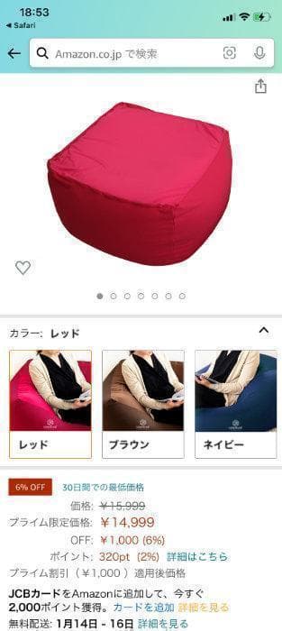 特大 人をだめにするソファ　ビーズクッション ソファ　レッド　未開封　洗濯可能