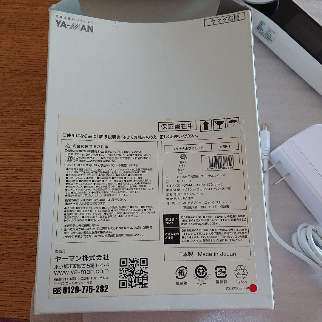 ヤーマン美顔器      YA−MAN HRF-1