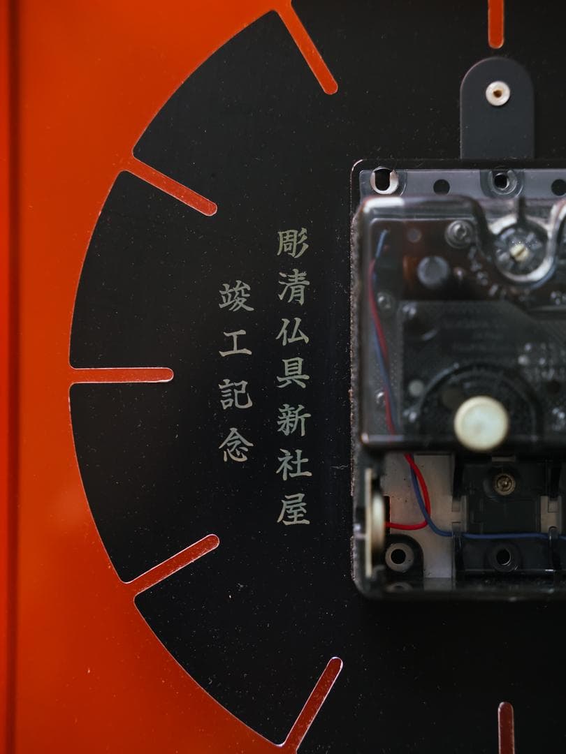 70's SEIKO スペースエイジ アクリル時計 ミッドセンチュリー