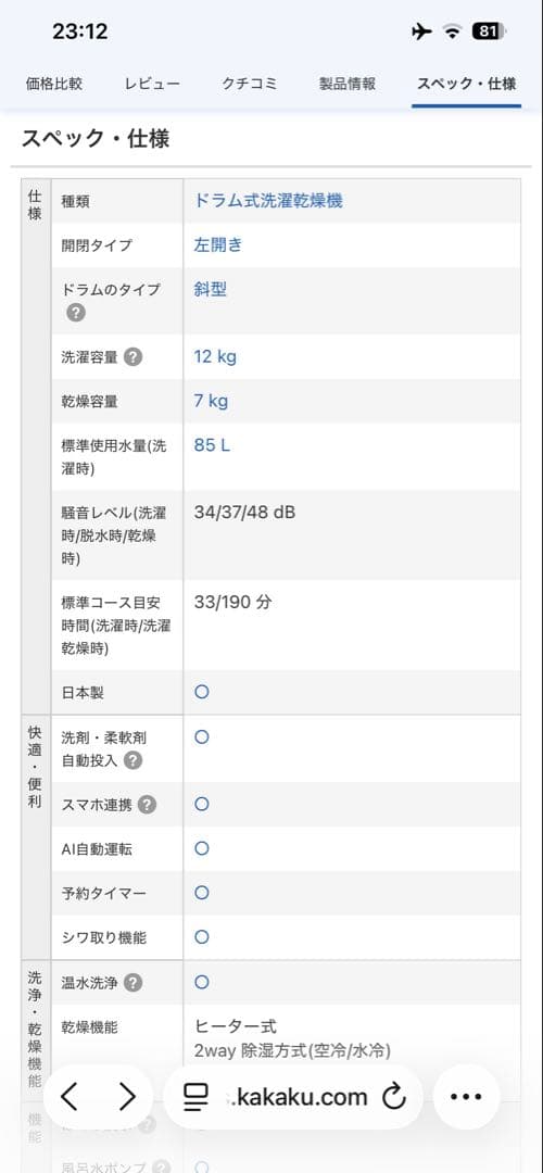 【即購入可】2020年最上位機種 日立ドラム式洗濯乾燥機 BD-NX120FL