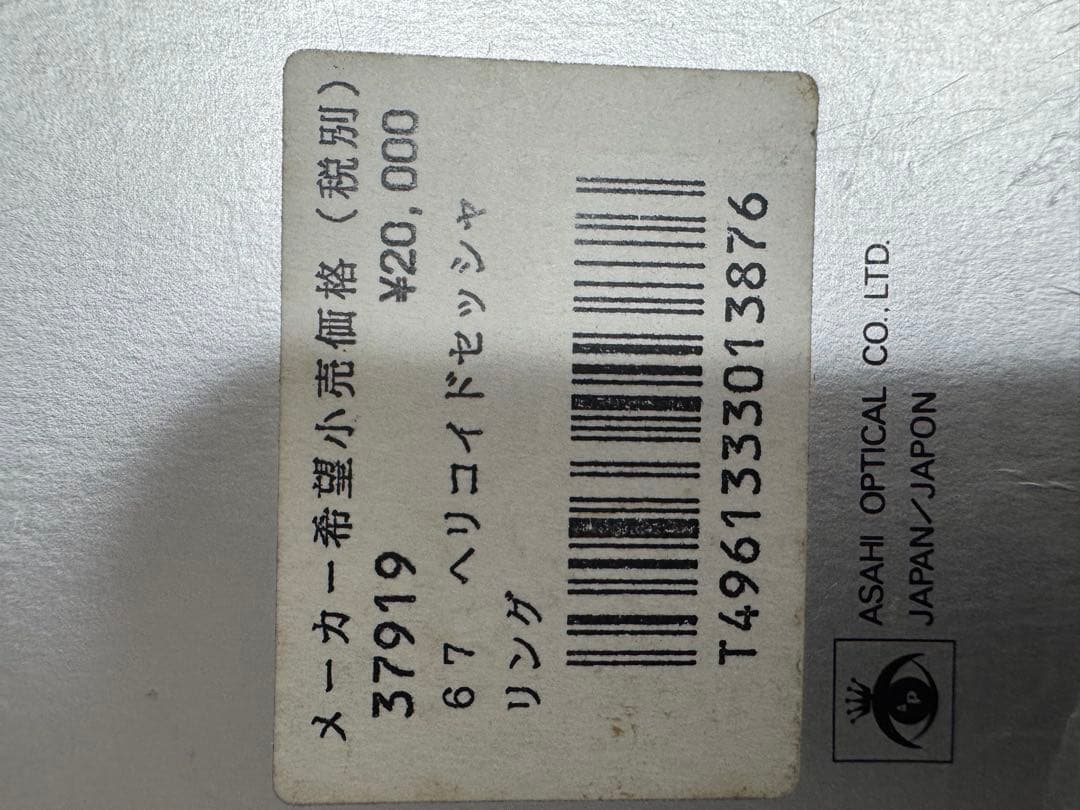 PENTAX 67 ヘリコイドセッティングリング