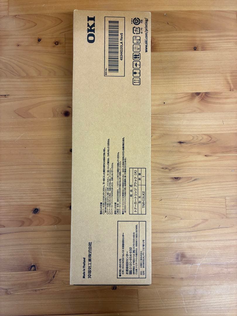 【週末セール】OKI 純正 トナーカートリッジ TNR-C3LK2　2個セット