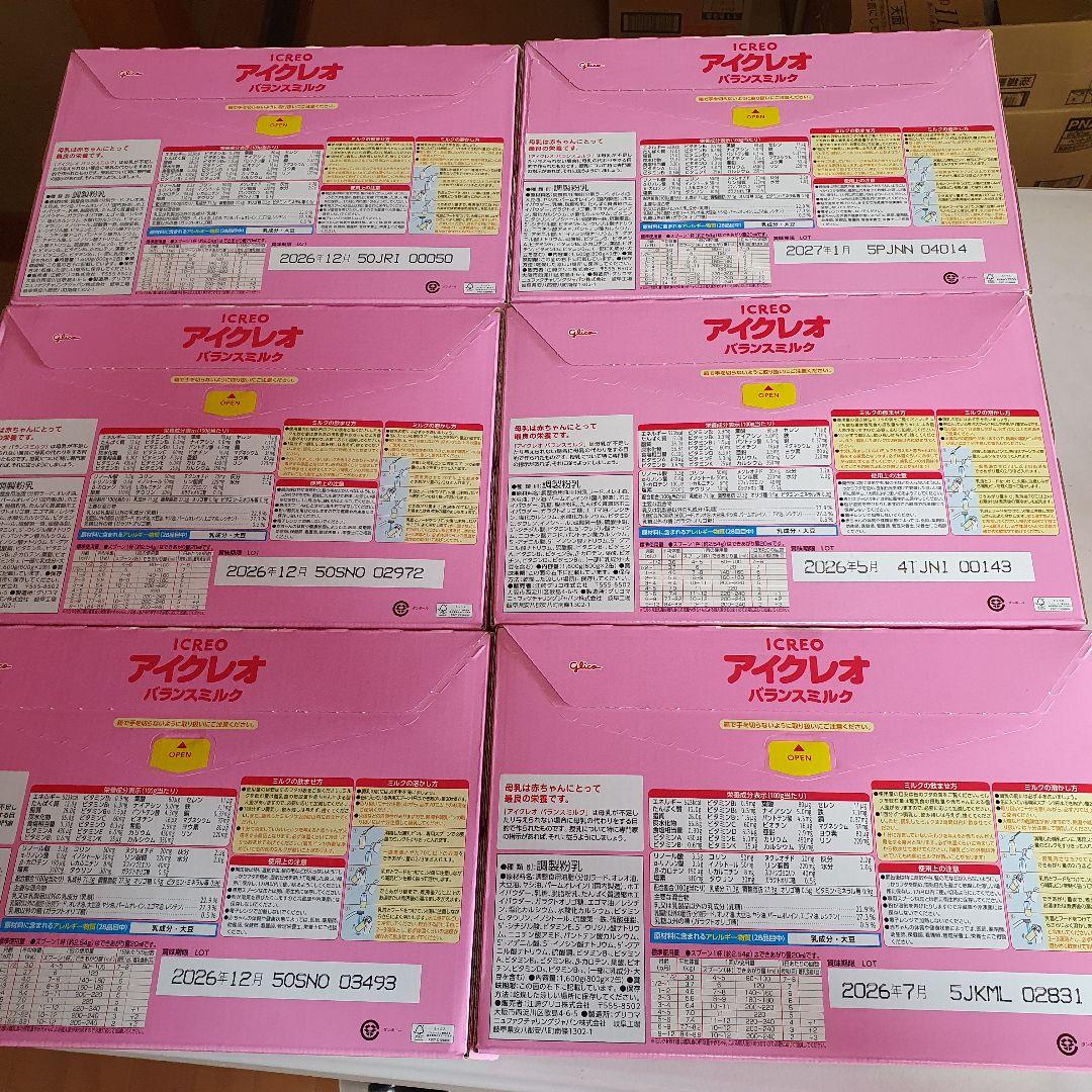 アイクレオ バランスミルク　800g 大缶 12缶セット