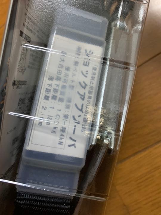 新規格 ランヤード ポリマーギヤ平綱ロープ  SD環　シングルランヤード 第一種