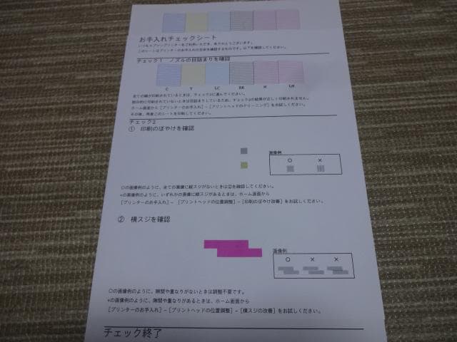 プリンター　EPSON　EP-882AB　中古動作品　予備インク6本付