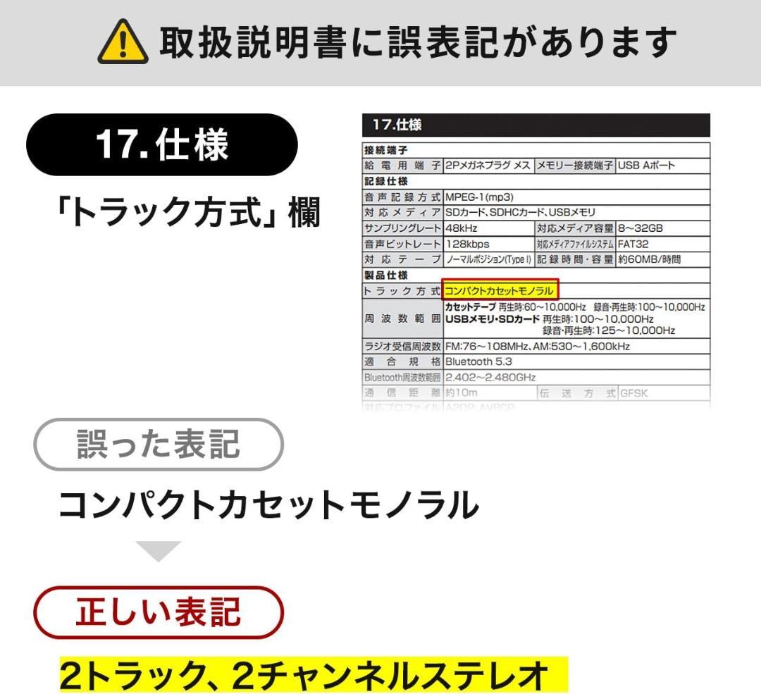【M3093-176-138】 Bluetooth搭載 ラジカセ 録音機能付き