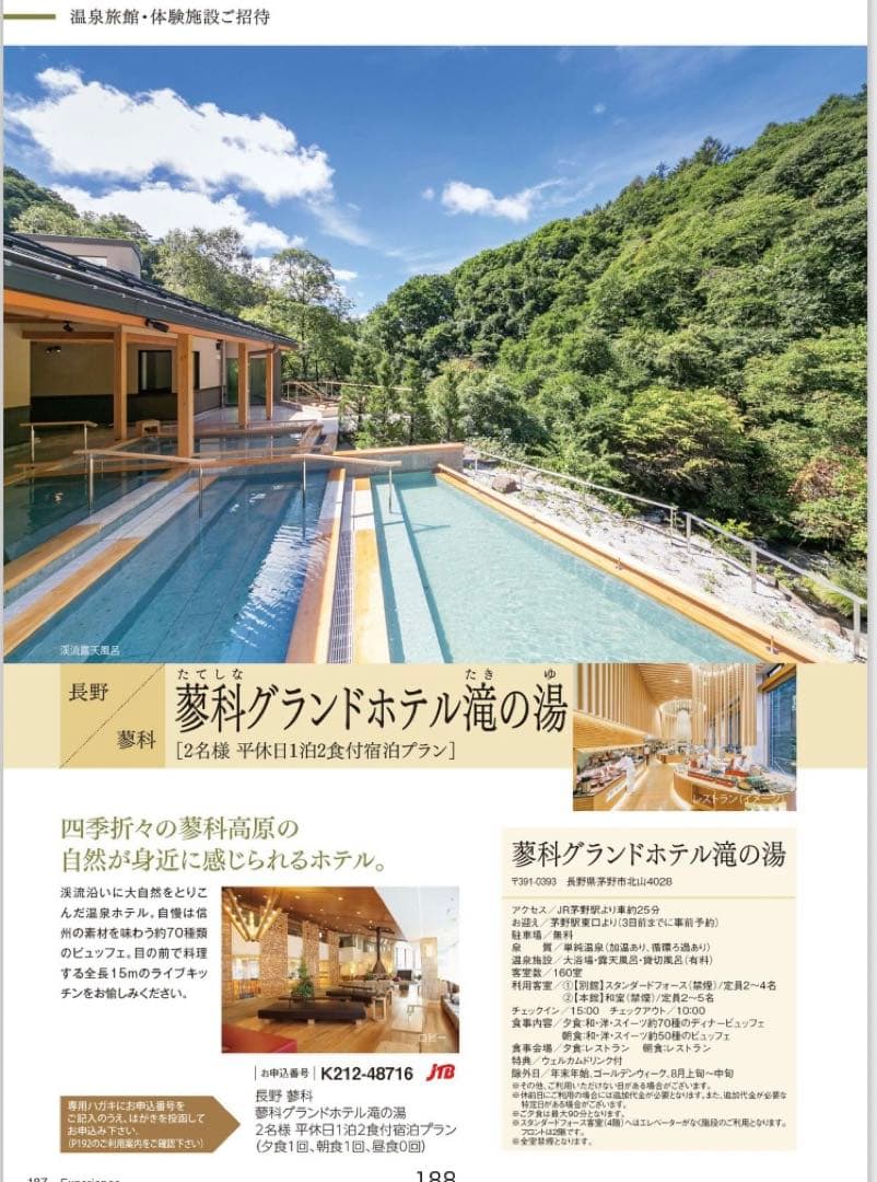 フォロー割で26,880円【送料無料・大特価】カタログギフト宿泊多数051018