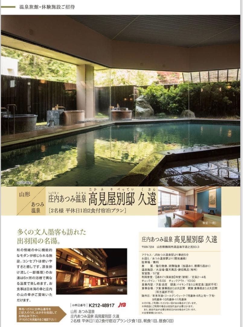 フォロー割で26,880円【送料無料・大特価】カタログギフト宿泊多数051018