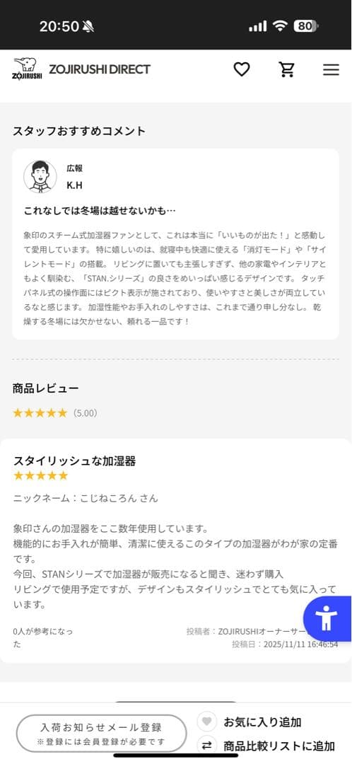 STAN. by ZOJIRUSHI EE-FA50-BA ブラック