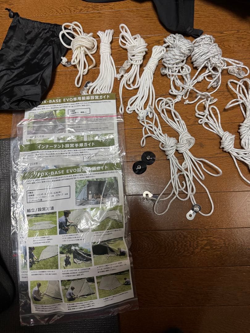 FUTUREFOX FOX-BASE EVO TC 前幕・インナーテント付き