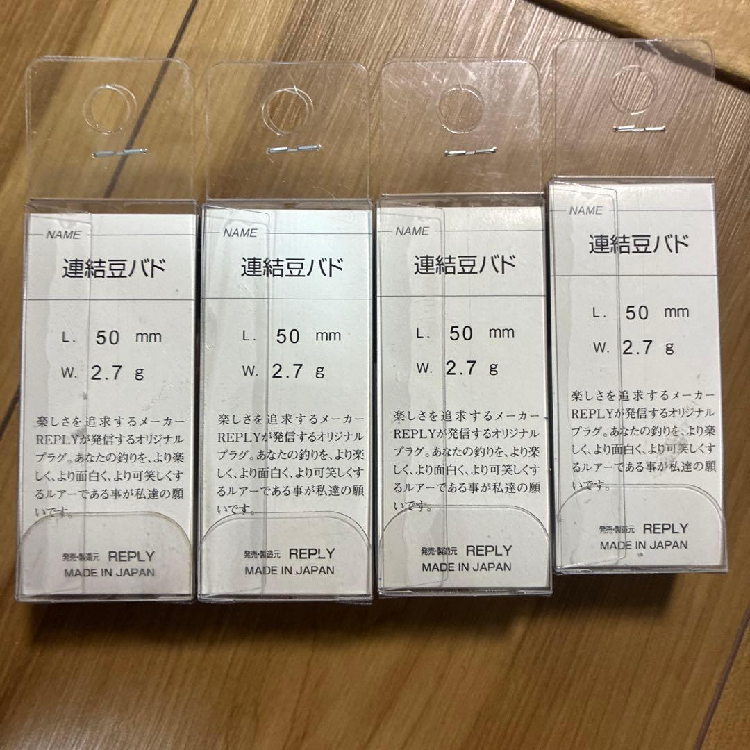 【エリアトラウト】連結豆バド　リプライ　西日本　黄色先生　電車　特急　限定便