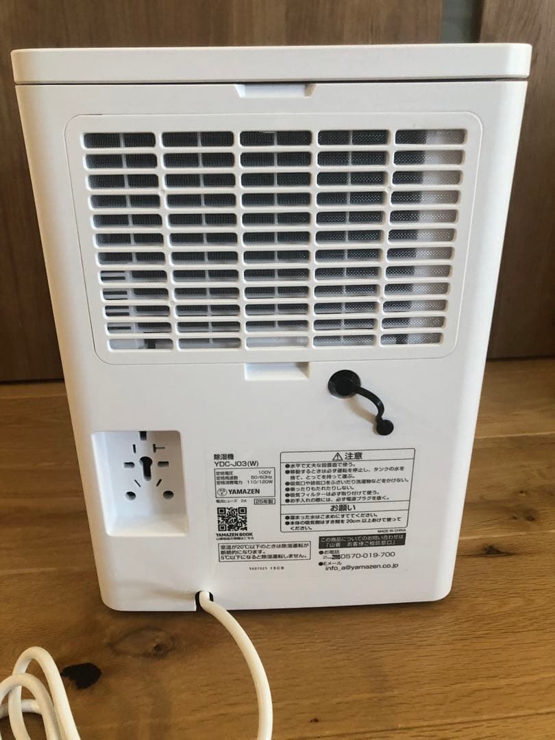 オレンジさん専用YAMAZEN 除湿機 YDC-J03 3L/日　山善