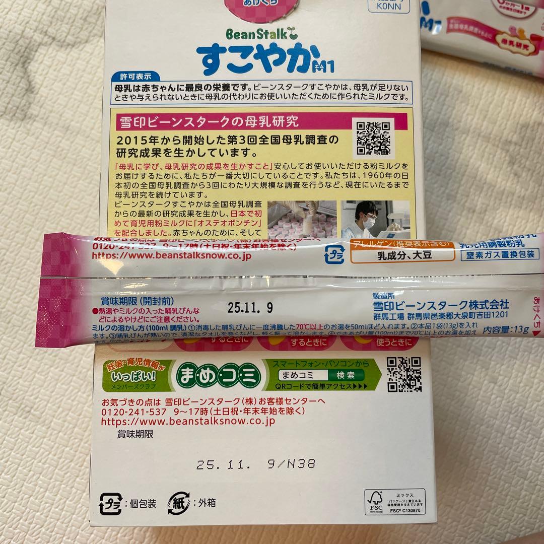 【ぽんず】すこやか　ミルク大缶、スティック、液体セット