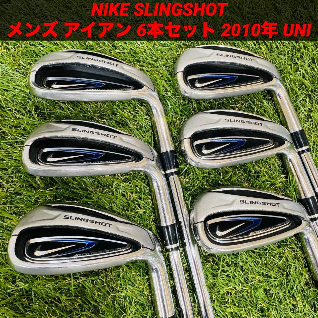 NIKE SLINGSHOT メンズ アイアン 6本セット 2010年 UNI