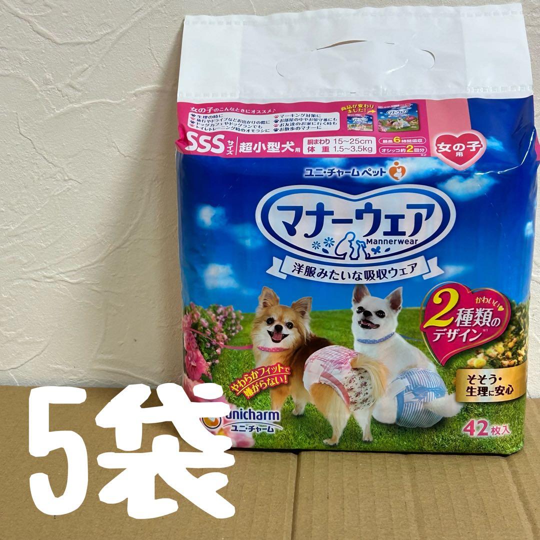 Asuka Shinozawa SSSサイズ　男女共用 女子用 混 21袋