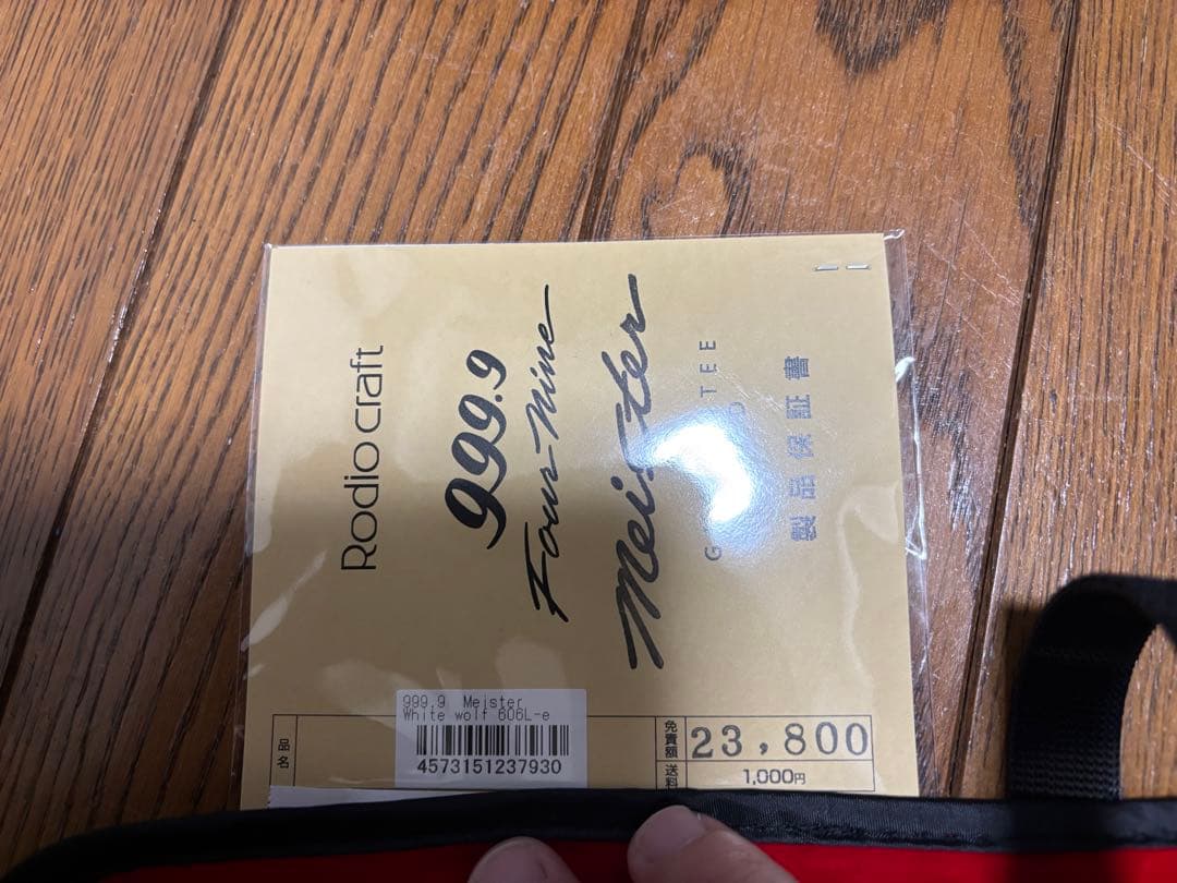 保証書有 606L-e ホワイトウルフ ロデオクラフト 999.9