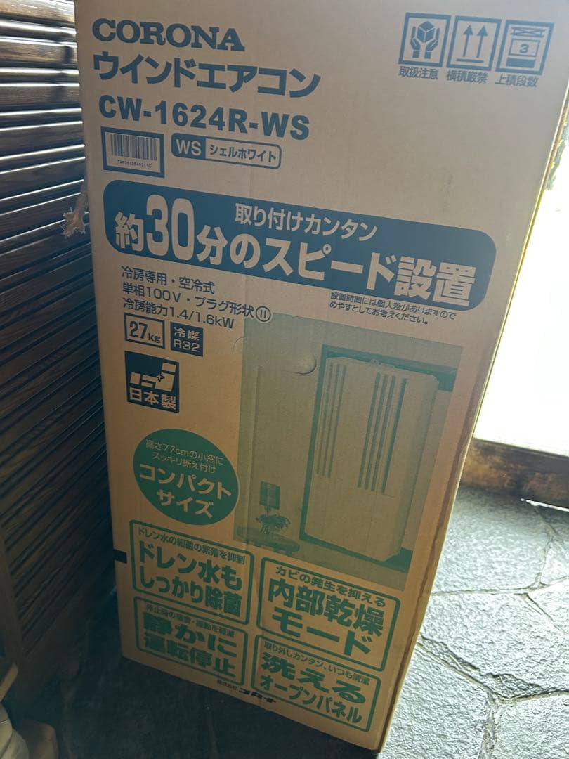 【2024年製美品】コロナ CW-1624R-WS 窓用・ウインドエアコン