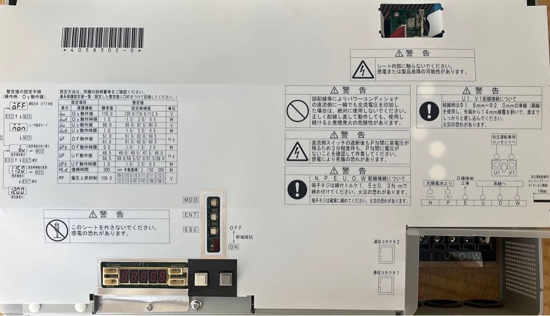 TOSHIBA パワーコンディショナー　TPV-CM002D-CM