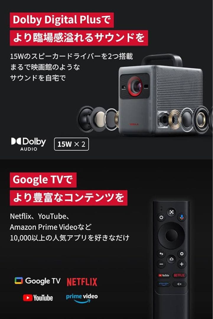 ★Anker Nebula (ネビュラ) Cosmos 4K SE