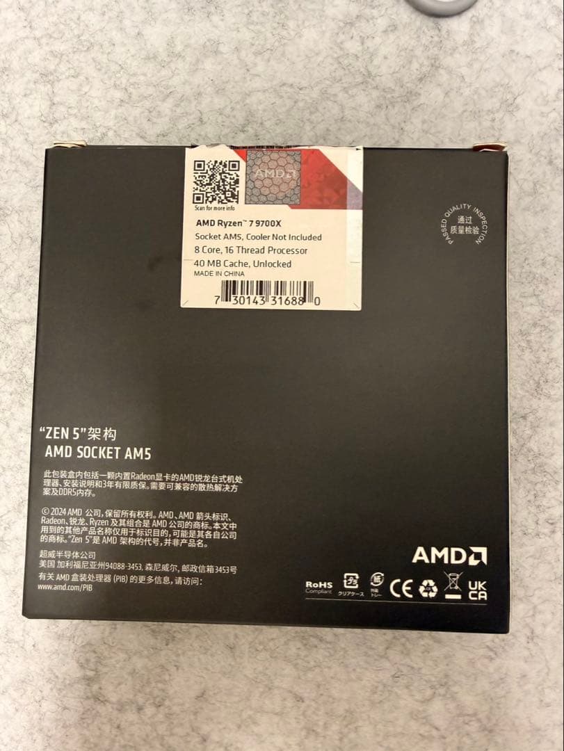 Ryzen 7 9000 Series（9700X）