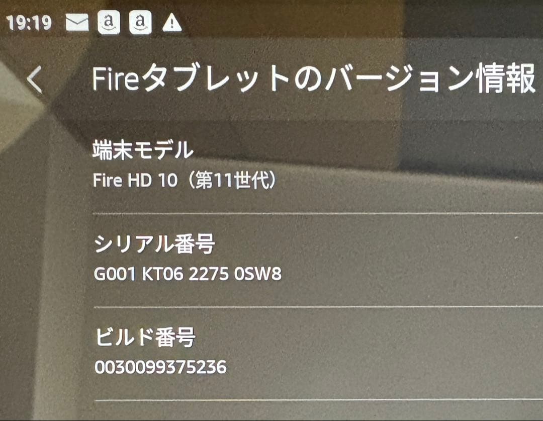Amazon fire HD 10 第11世代 32GB 黒 美品