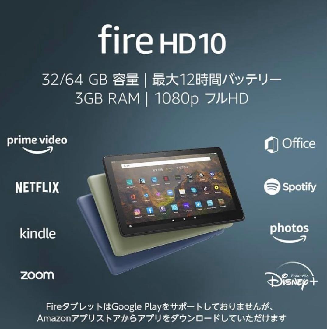 Amazon fire HD 10 第11世代 32GB 黒 美品
