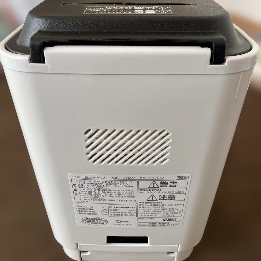 【美品】タイガー TIGER ホームベーカリー やきたて KBY-A100-W