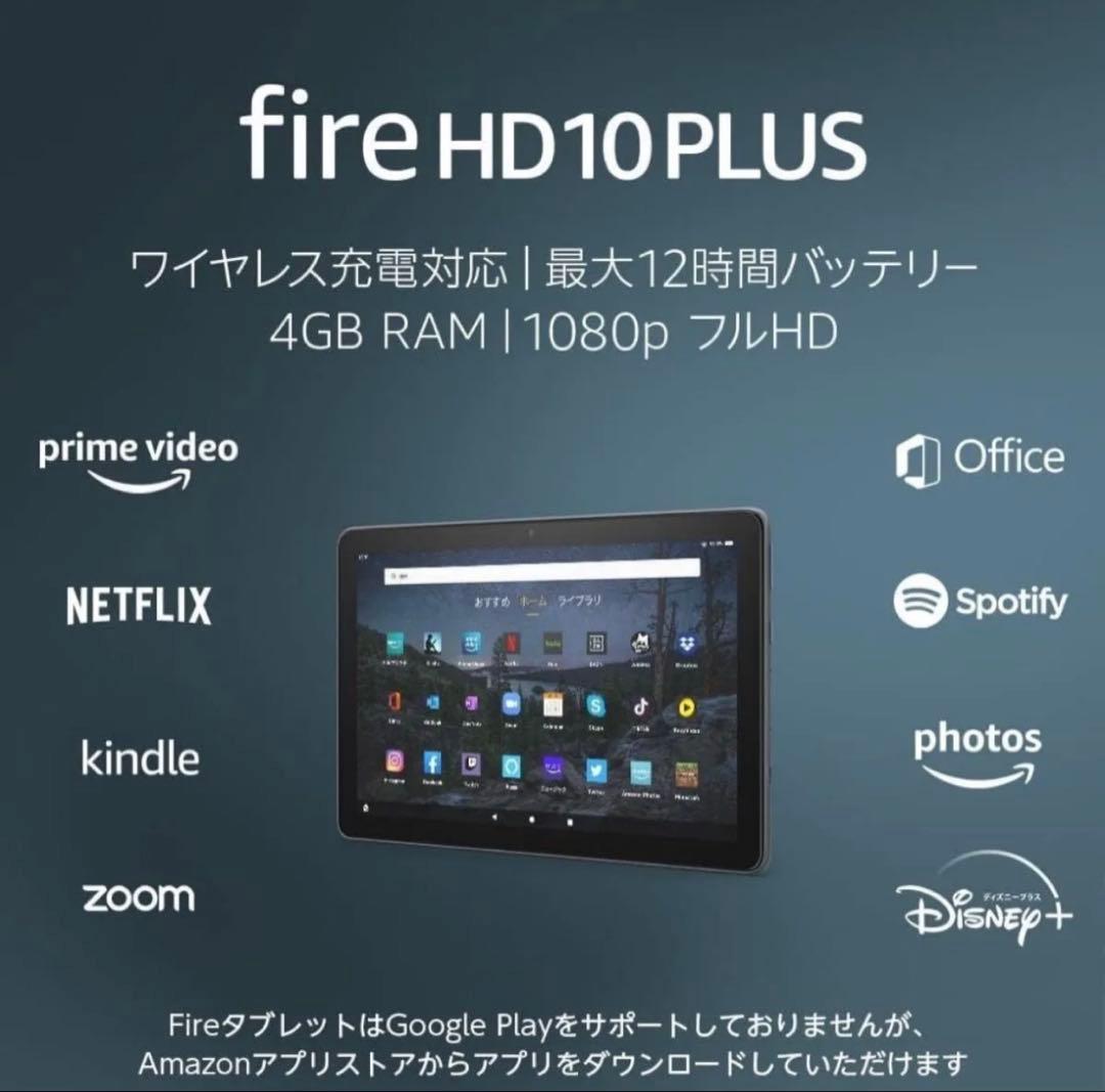 Amazon fire HD 10 PLUS 第11世代 32GB 黒 美品