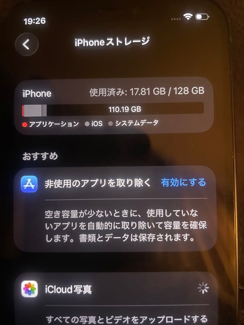 【ジャンク】iPhone12
