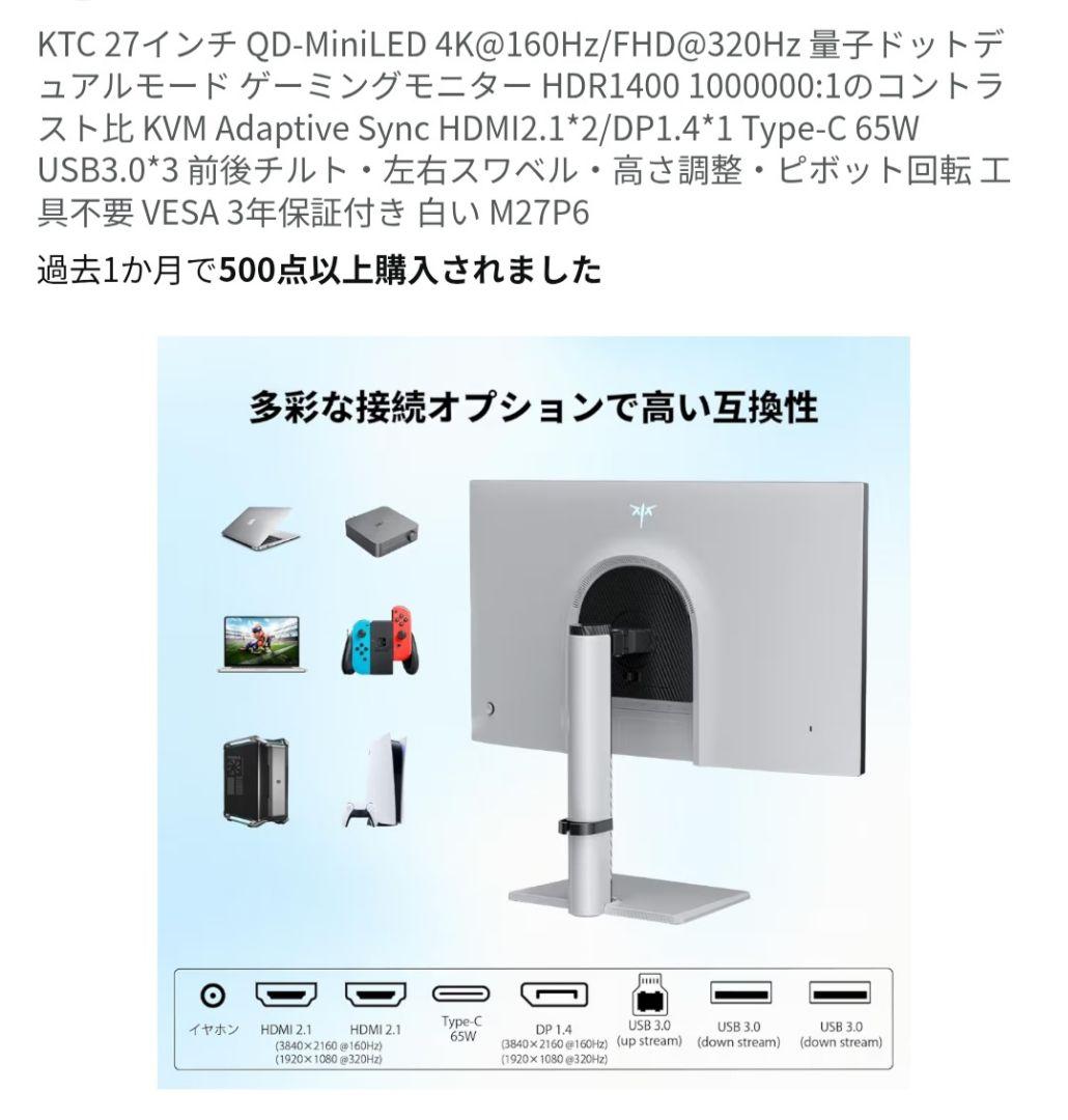 KTC 27インチ 4K MiniLED ディスプレイ M27P6