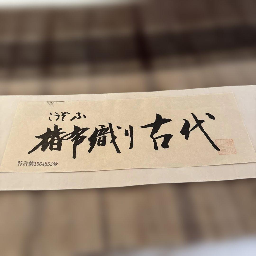 椿布織り古代 夏用帯