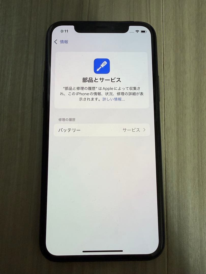 iPhone 11 Pro ミッドナイトグリーン 64 GB 本体