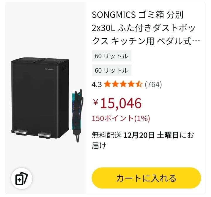 ゴミ箱 分別 2x30L ふた付きダストボックス キッチン用 ペダル式 ブラック