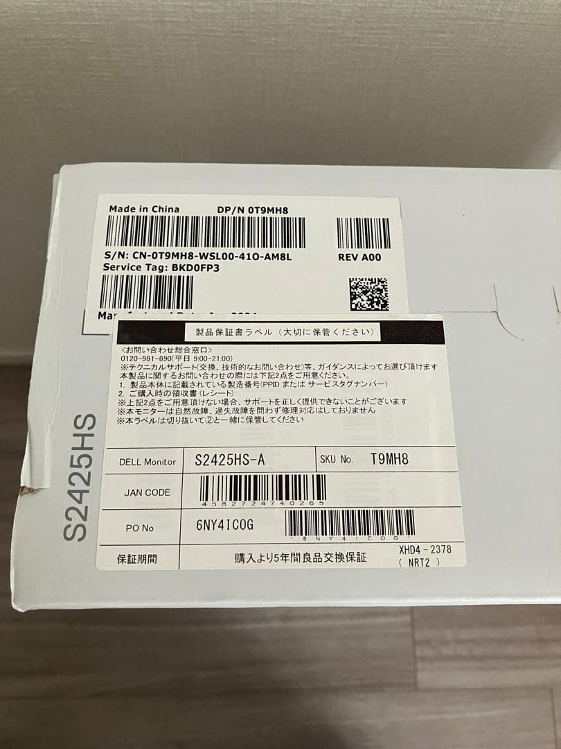 Dell S2425HS-A 23.8インチ モニター