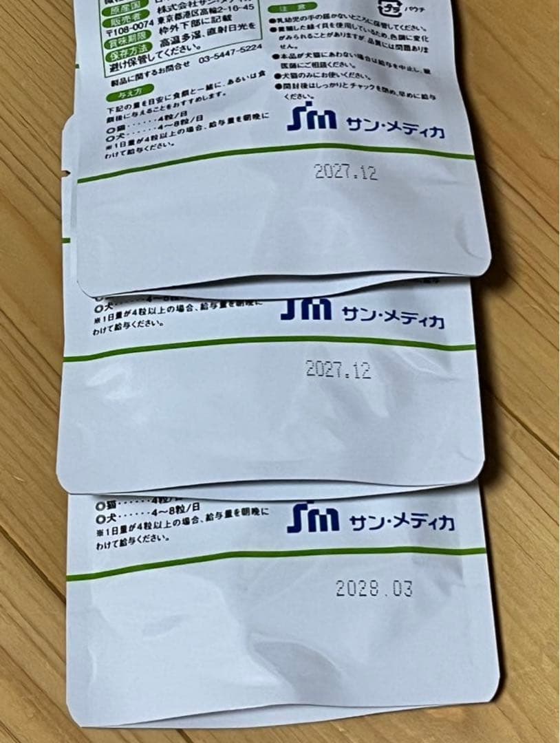 UT Clean Ca 犬用サプリメント 120粒入り