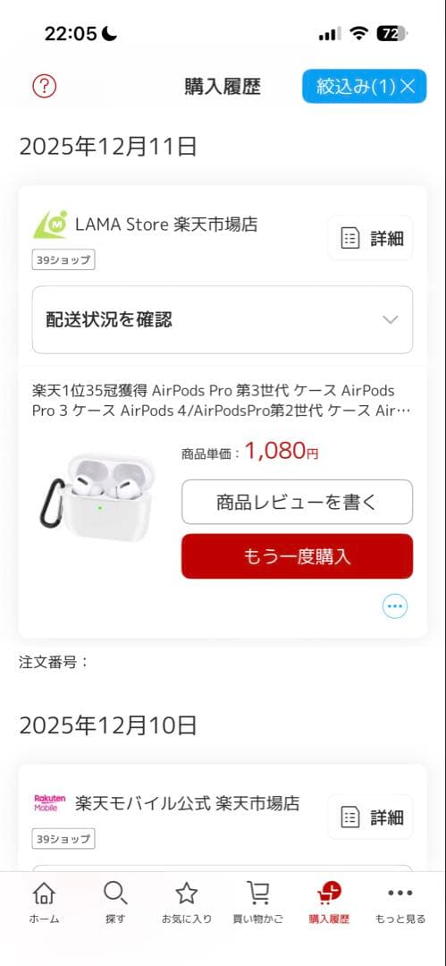 AirPods4 本体 ホワイト シリコンケース付き