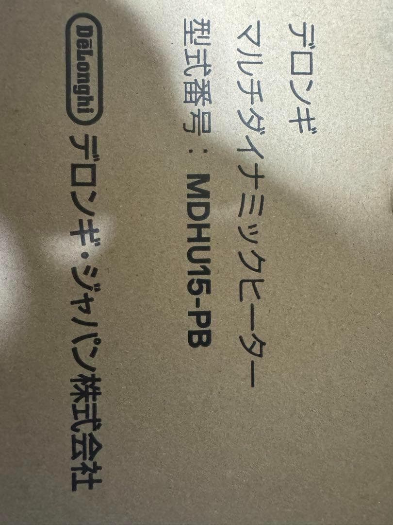 デロンギ マルチダイナミックヒーター MDHU15-PB