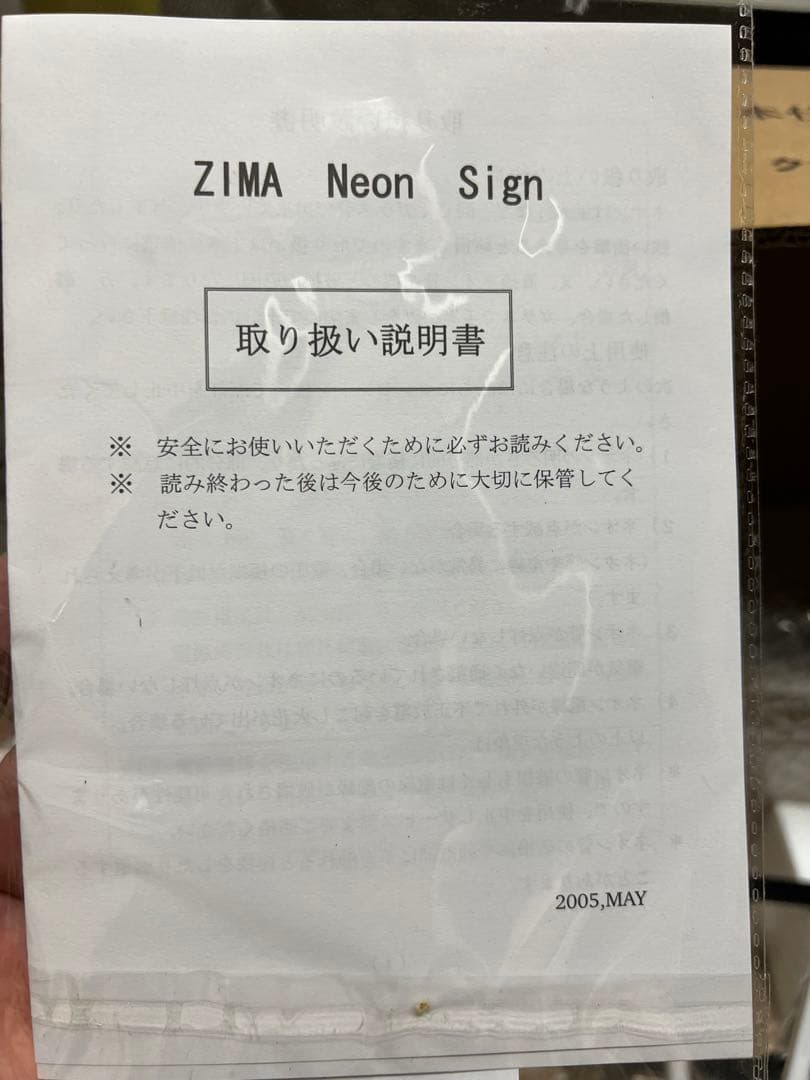 【再値下】【新品】【非売品】ZIMA ネオン管 ネオンサイン レア