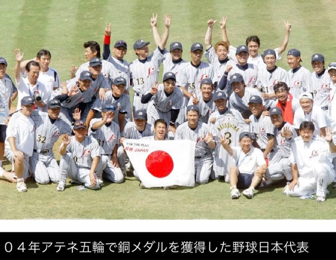 タグ付新品　2003アジア野球選手権　日本代表　長嶋茂雄監督ユニフォーム