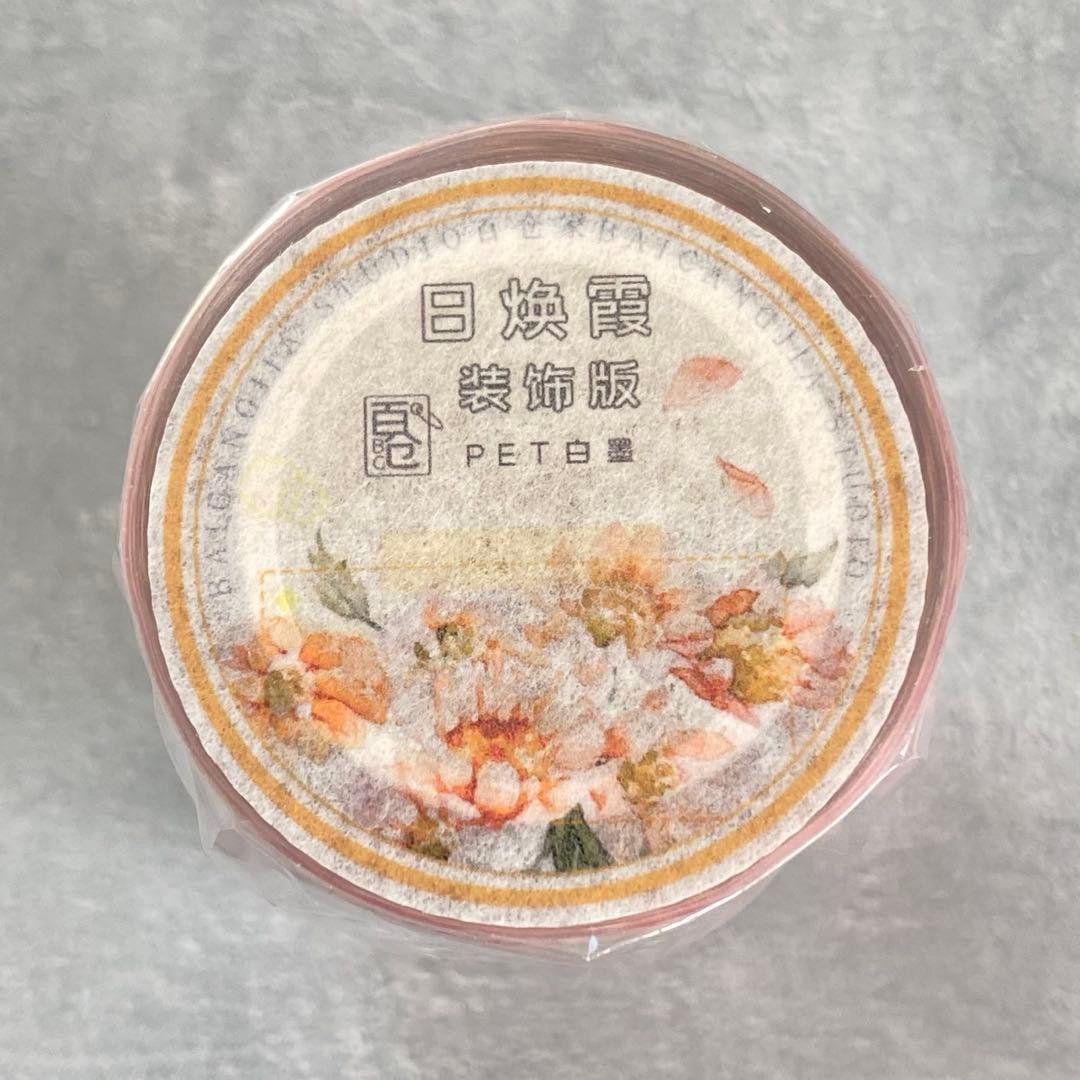 百仓家手帐《日焕霞》海外マスキングテープ　マステ 【1457】