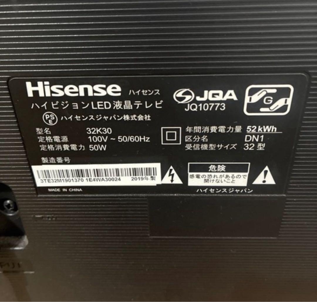 【美品】【動作確認済】Hisense（ハイセンス）32型 フルHD テレビ